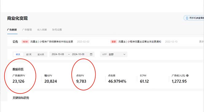 抖音雪花无人直播,一天躺赚3000+,0粉手机可搭建,不违规不限流,小白…-数屿科技资源网