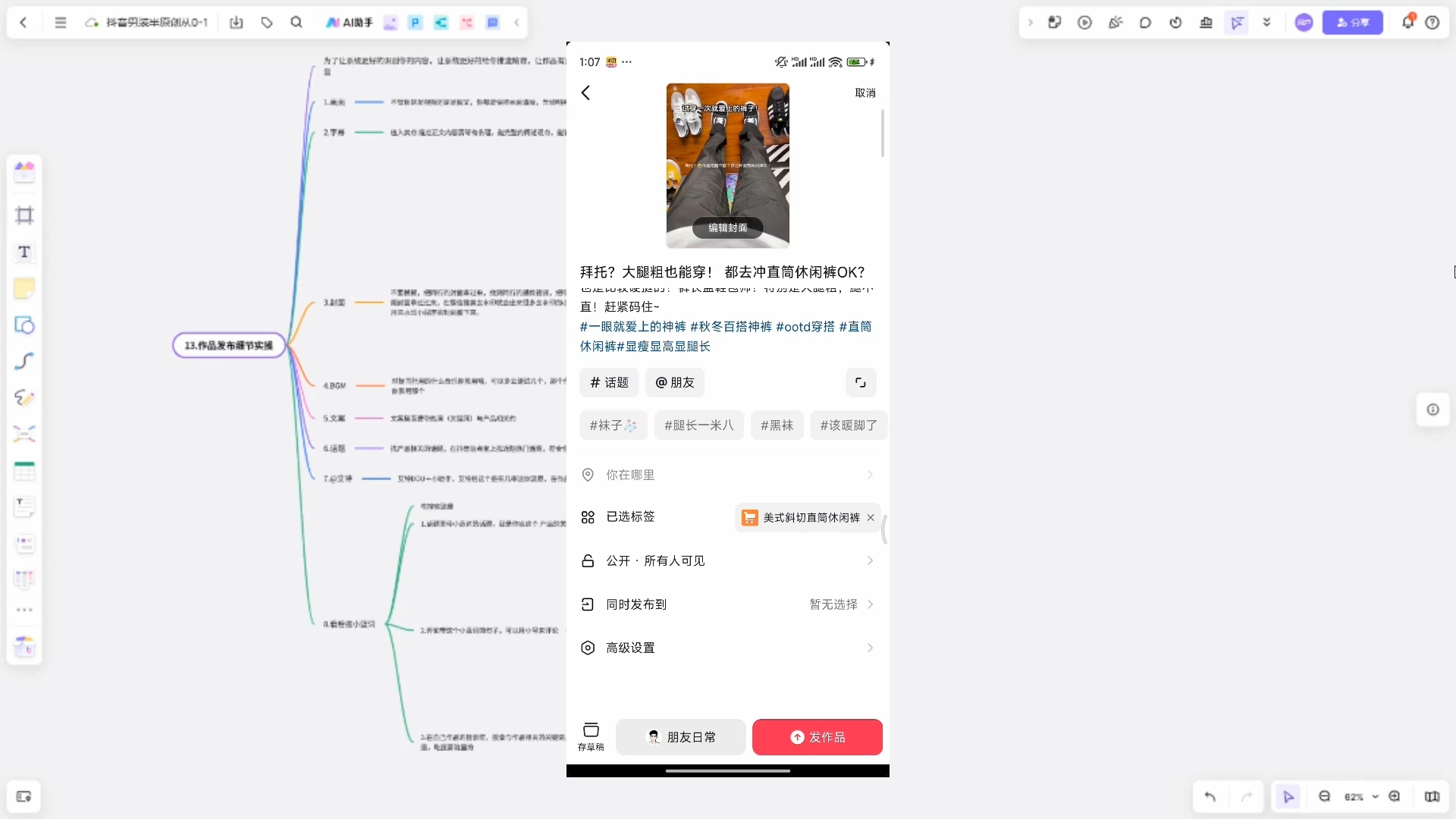 阿菲老师·抖音短视频男装原创带货从0-1-数屿科技资源网