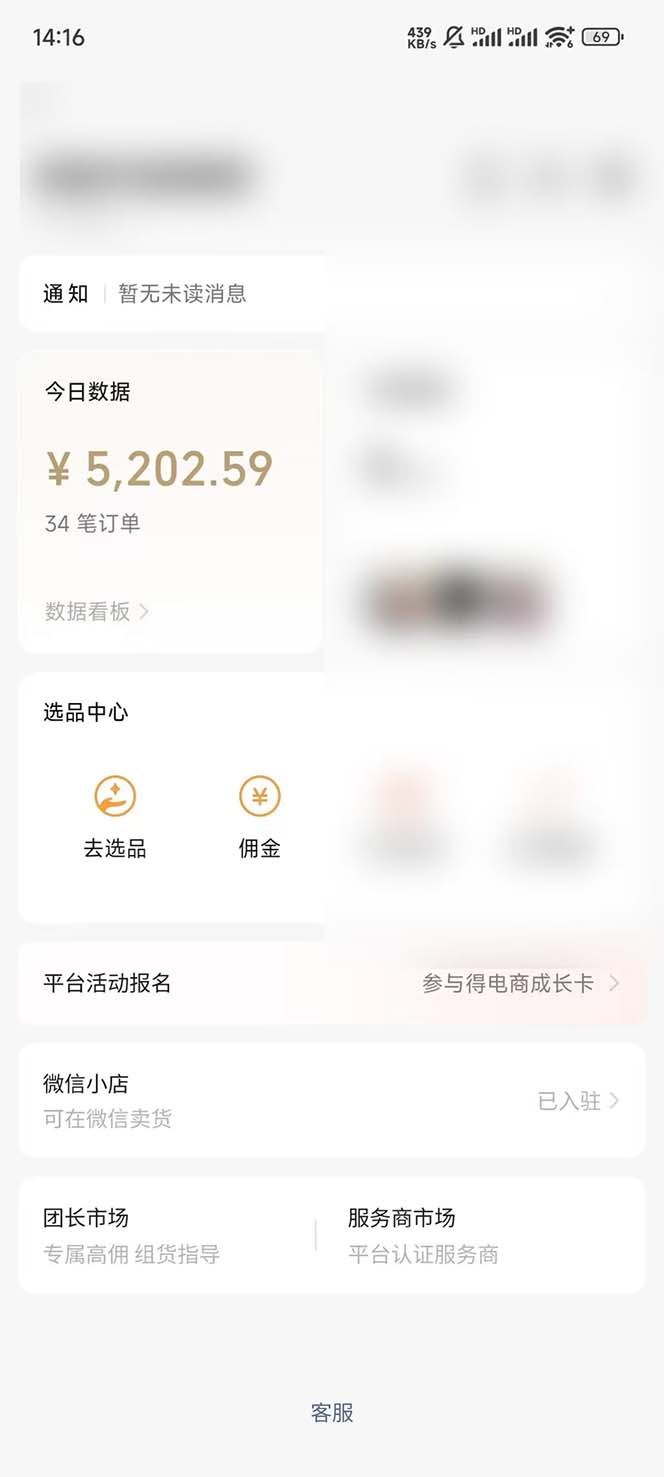 下半年风口项目,靠视频号带货三个月时间赚一年收入,工作室单日3000+-数屿科技资源网