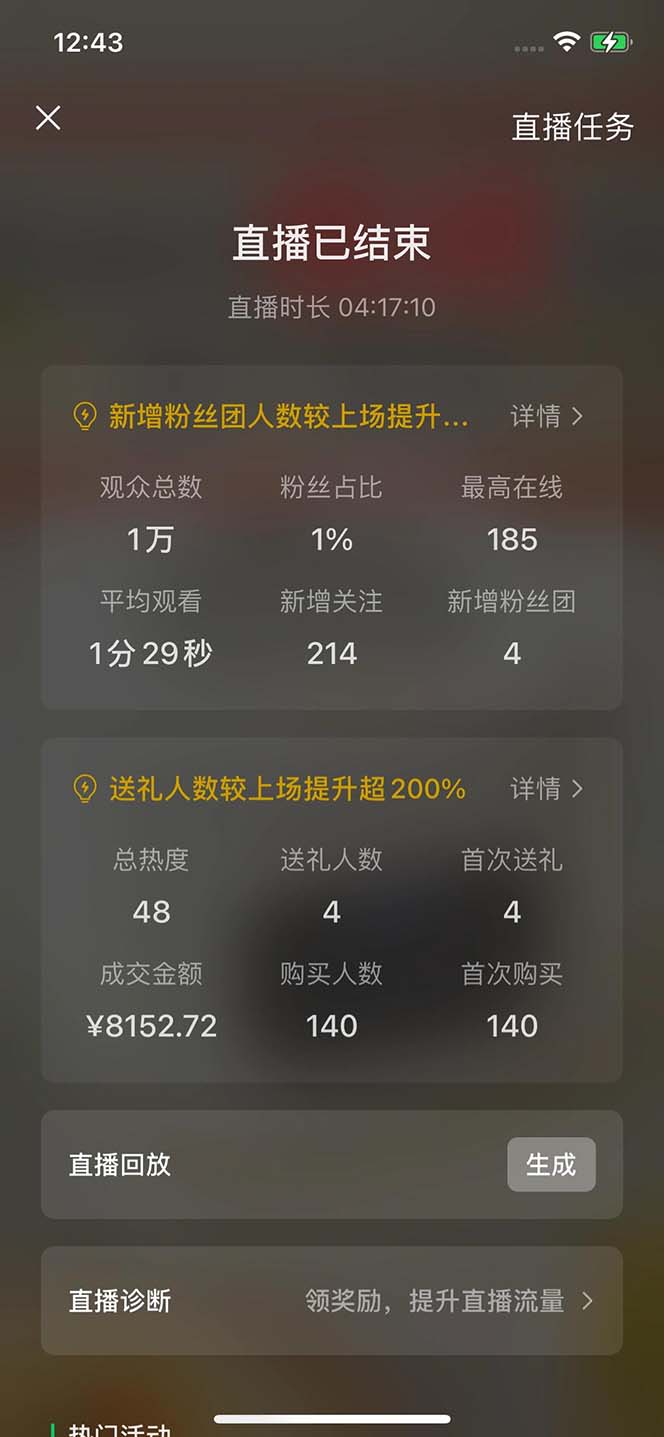 2024视频号最新玩法，只需无脑读话术，小白单场直播纯收益也能达到4000+-数屿科技资源网