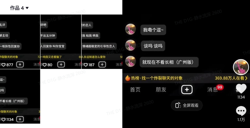 最新搭子交友模板生成器，10秒制作视频日引500+交友粉-数屿科技资源网