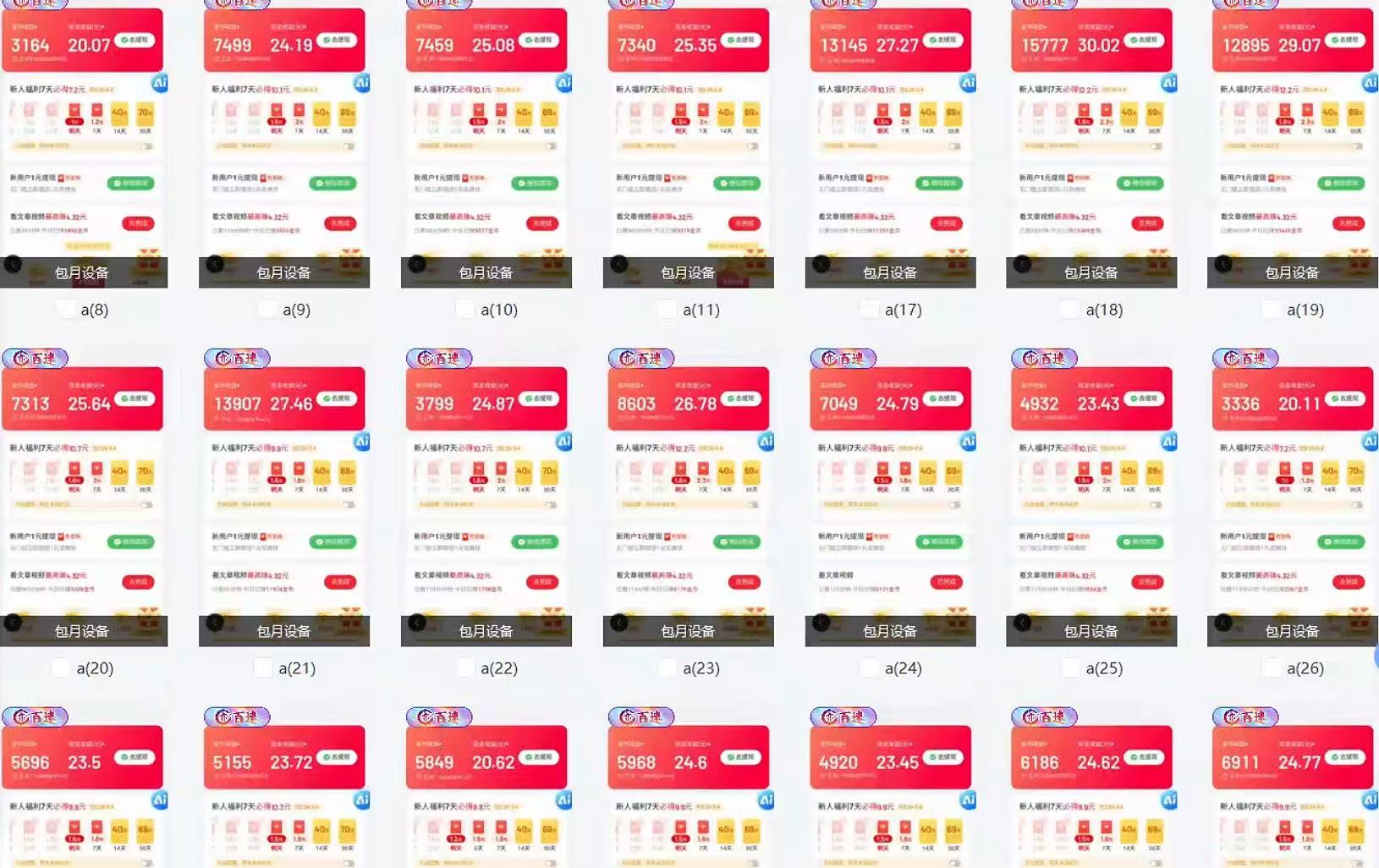 全自动挂机 每天四小时日入500+ 可无限放大-数屿科技资源网