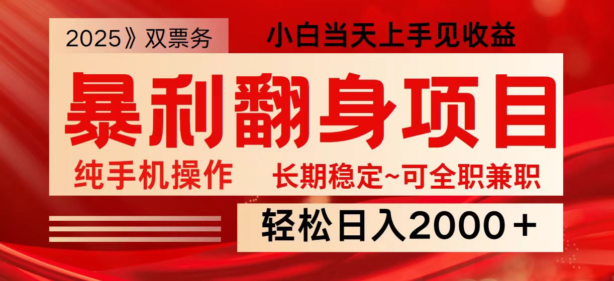 日入2000+ 全网独家娱乐信息差项目 最佳入手时期 新人当天上手见收益-数屿科技资源网