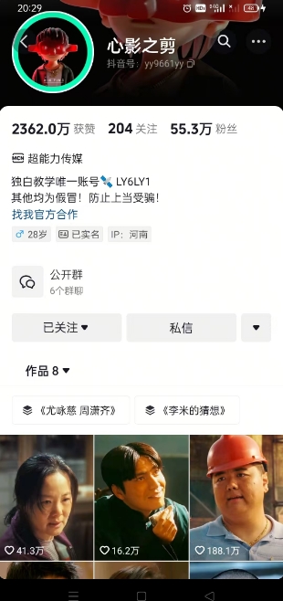 抖音影视大佬心影之剪全套教学，影视第一人称独白课程，26条作品涨粉24W-数屿科技资源网