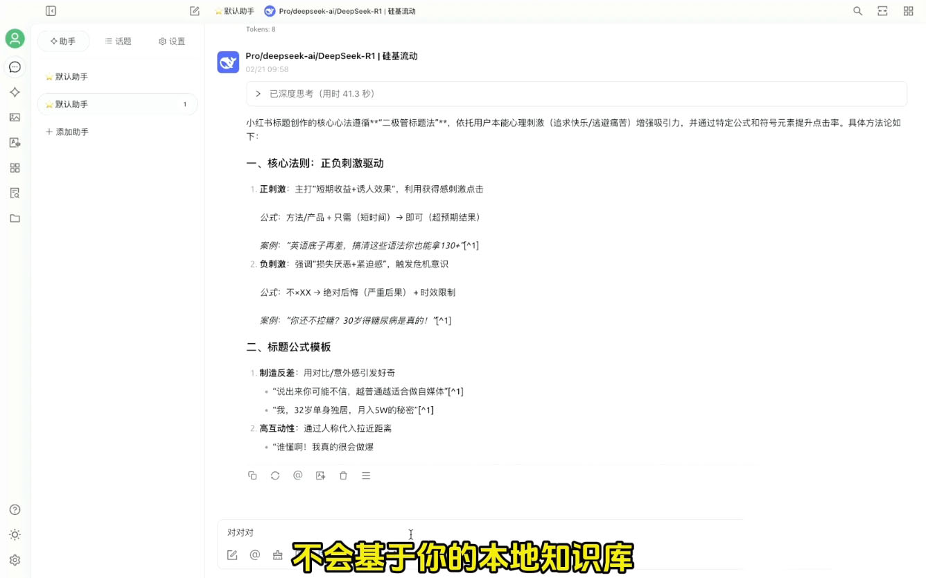 六叔的AI指令实战课(更新2月)-数屿科技资源网