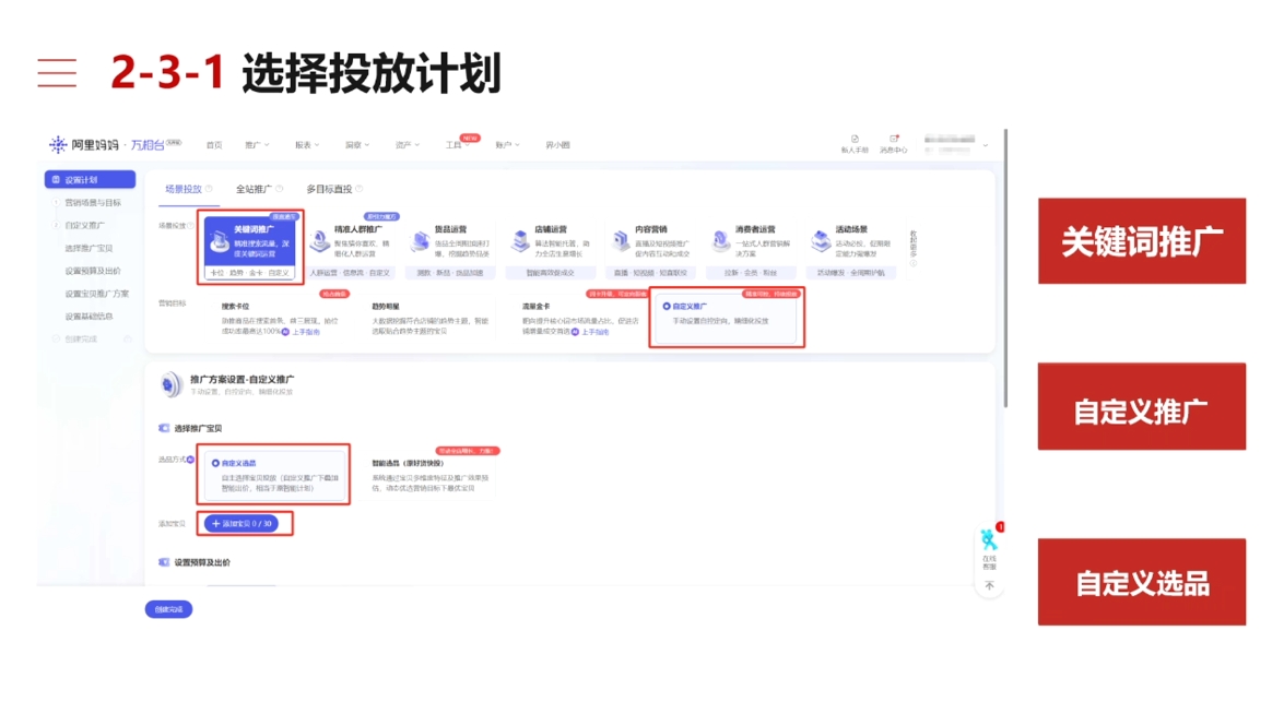 淘宝可复制的微付费起店打法-数屿科技资源网
