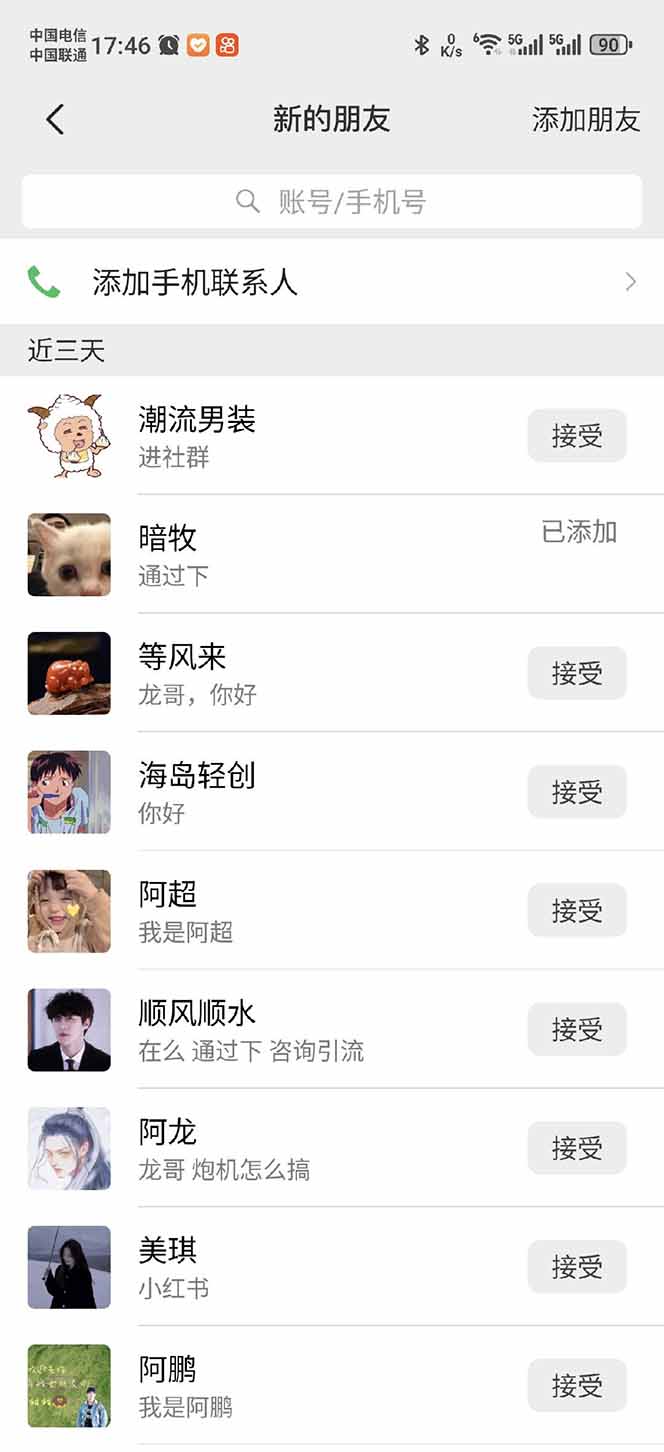 小红书、抖音、视频号全域多平台引流获客，日引目标客户200+，RPA自动…-数屿科技资源网