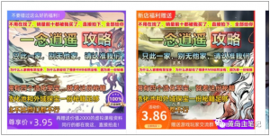 淘宝游戏攻略类虚拟玩法:从选品到优化到变现,实操复盘分享给你!-数屿科技资源网