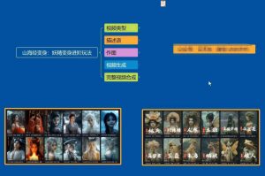 云天AI山海经变身视频教程，妖精变身进阶保姆级教学-数屿科技资源网