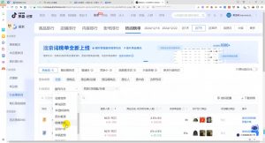 蓝狐电商·抖音商城运营课程(更新12月)-数屿科技资源网