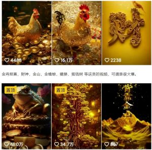 招财视频赚钱玩法,一条视频收益500+,零门槛小白也能学会-数屿科技资源网