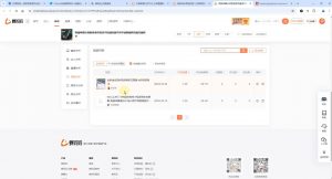 芒禄电商·视频号电商玩法流程(更新2025年1月)-数屿科技资源网