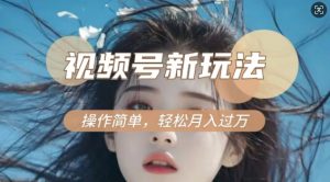 利用新老电视剧对比视频，撸视频号分成计划收益，轻松月入过W，操作简单-数屿科技资源网