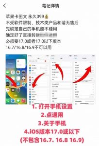 抖音苹果手机卡图文手动搬运技术-数屿科技资源网
