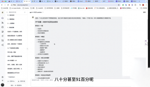 墨竹老师·《从0基础到AI高手》第3期-数屿科技资源网