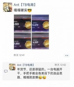 淘宝无人直播带货项目，纯无人挂JI，一台电脑，无需看管，开播即变现，低门槛 高收入-数屿科技资源网