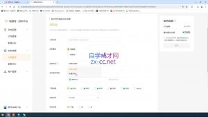 盗坤·抖音小红书视频号短视频带货与直播变现(11-15期)-数屿科技资源网