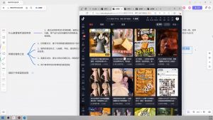 大川老师·营销号混剪带货，用营销号形式做混剪带货-数屿科技资源网