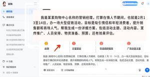 海螺老师·豆包AI全能训练营——从入门到精通-数屿科技资源网