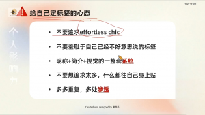 谢胜子·个人影响力打造训练营-数屿科技资源网