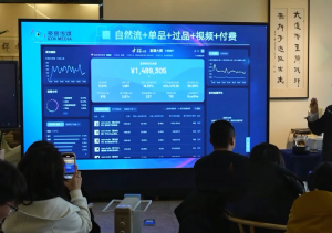 大果录客传媒·抖音直播运营12月10号-12号(第48期线下课)-数屿科技资源网