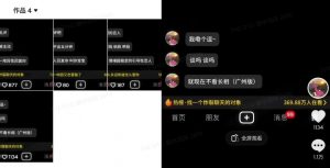 最新搭子交友模板生成器，10秒制作视频日引500+交友粉-数屿科技资源网