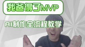 条条爆款的IP人物吐槽评分怎么制作，AI画面替换，声色克隆，全流程教学-数屿科技资源网