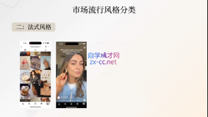 舒老师·珠宝创业实战指南-数屿科技资源网
