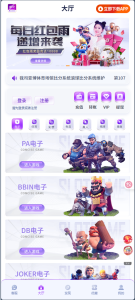 BOB新版包网系统极光娱乐源码+详细的部属视频教程前端vue+php-数屿科技资源网