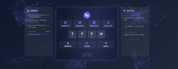 科技风星核维护页HTML503源码 v1.0.1-数屿云源码网