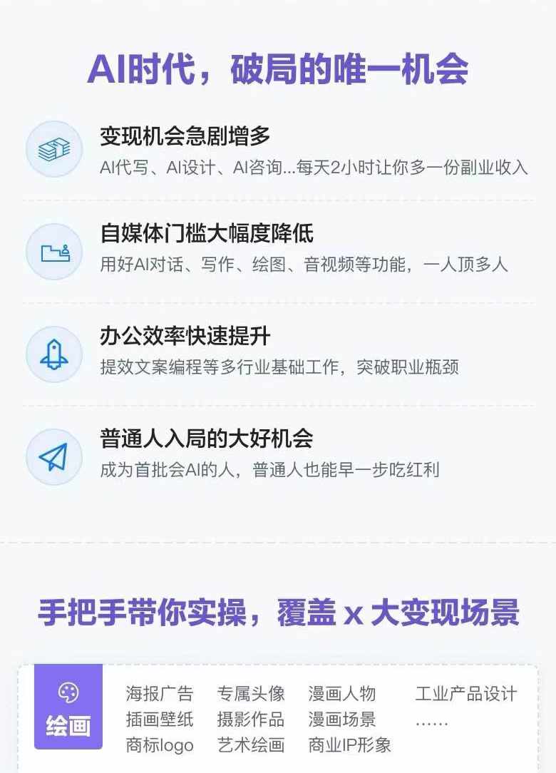 图片[1]-AI全面变现实操班：从0到1引领你赚取副业首桶金 AI工具玩法/实战技能/变现-数屿科技资源网