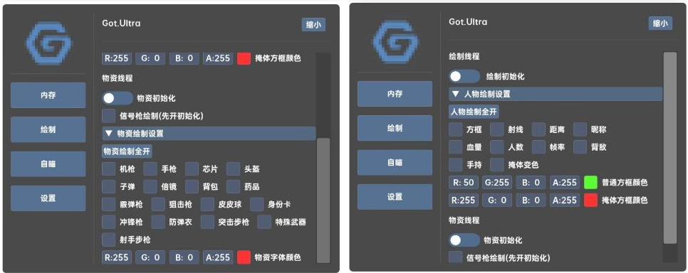 香肠派对GOT.Ultra辅助免费版-数屿科技资源网