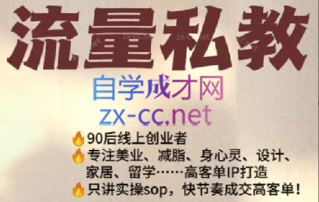 当儿姐姐·小红书流量私教-数屿科技资源网