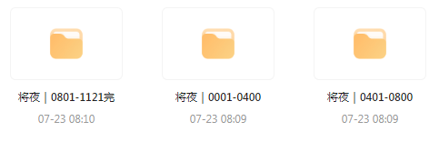 将夜｜玄幻文｜广播剧-数屿科技资源网