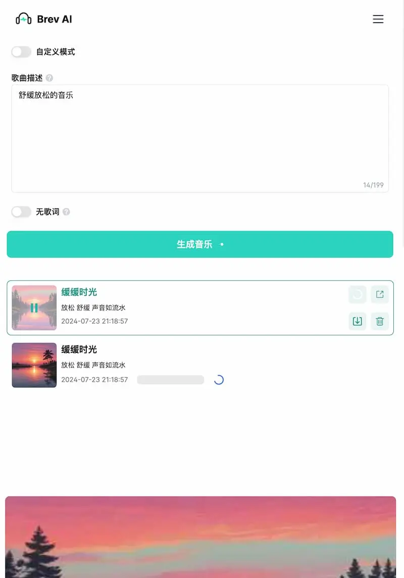 Brev.ai ｜免费简洁的AI音乐生成工具-数屿科技资源网