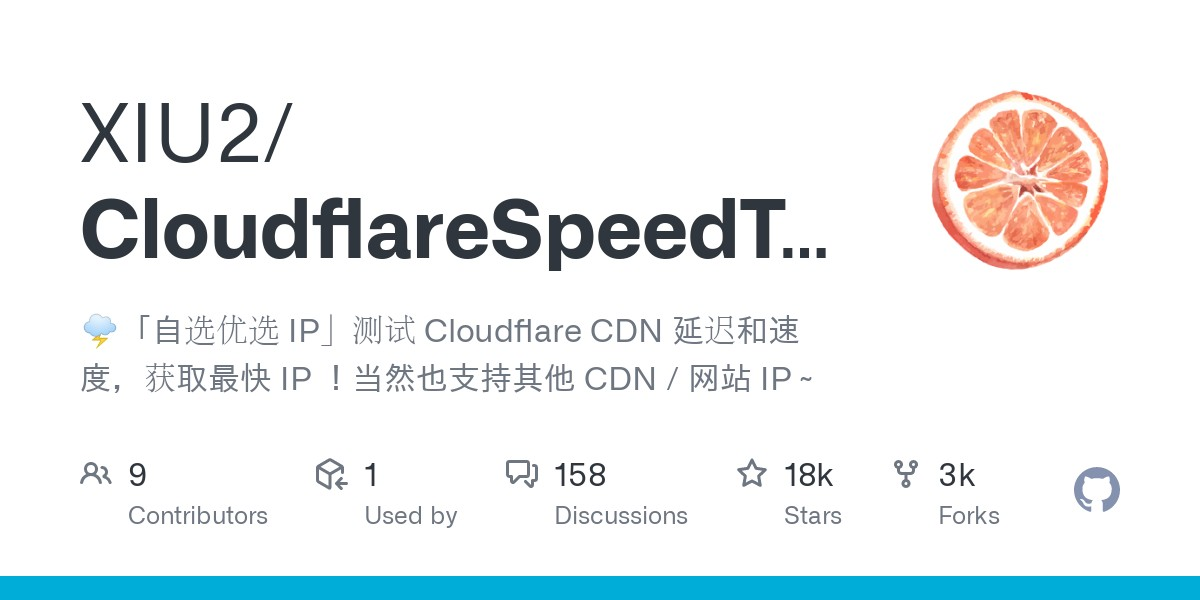 Cloudflare 优选IP工具汇总-数屿科技资源网