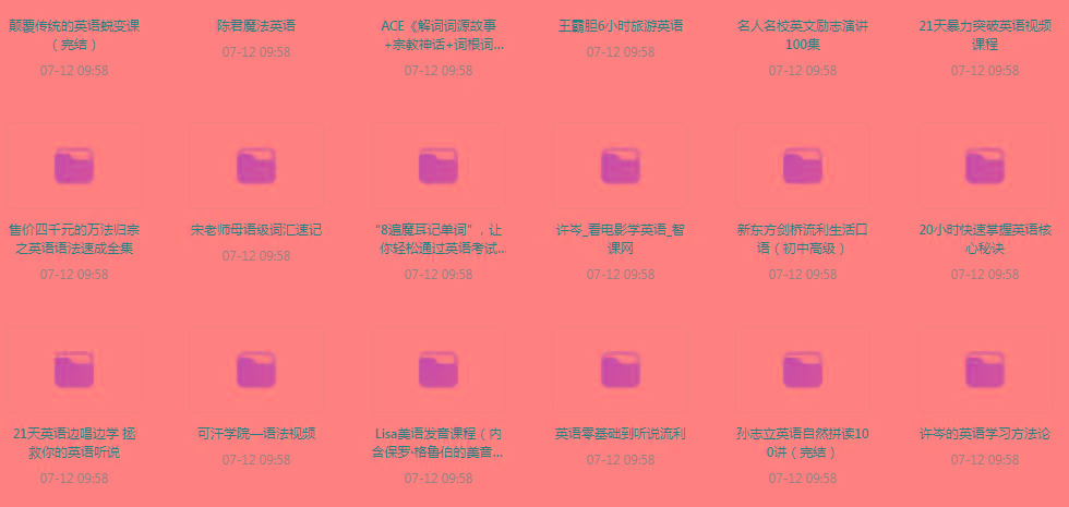 英语学习专题【350GB】-数屿科技资源网