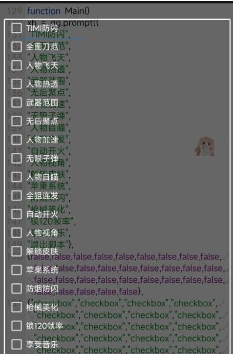 使命召唤体验服热透 自瞄 范围 无聚 美化等-数屿科技资源网