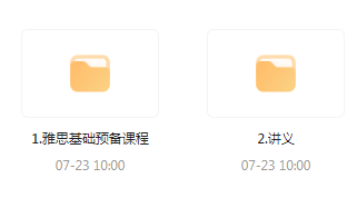 雅思词汇语法基础预备课-数屿科技资源网