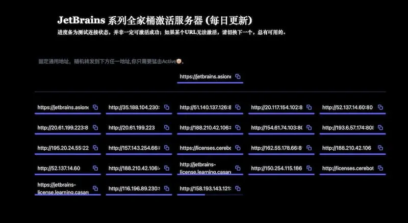 JetBrains 系列全家桶激活服务器 License server(每日更新)-数屿科技资源网