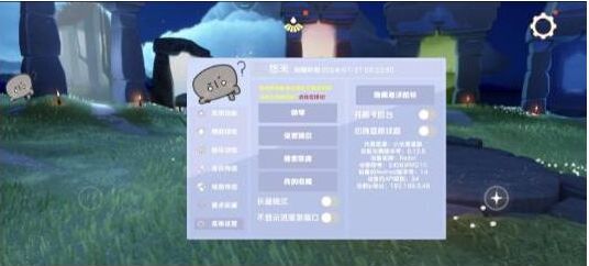 光遇直装[悠米]适配0.12.8版本-数屿科技资源网