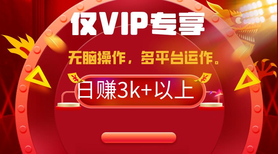 (9377期)2024年最新一键多平台带货，这么简单无脑的操作日入3k+你玩过吗？几分钟...-数屿科技资源网