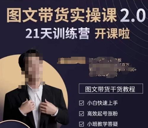 青山学院-图书带货实操课2.0，​从0学做，做图书账号运营变现，​快速上手，高效起号涨粉-数屿科技资源网