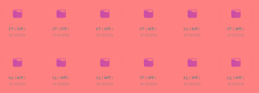 清华附小《小学数学动画课 (1-6年级) 》【课程】【动画/儿童】-数屿科技资源网