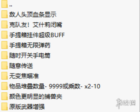 《生化危机4：重制版》实用MOD整合包-数屿科技资源网