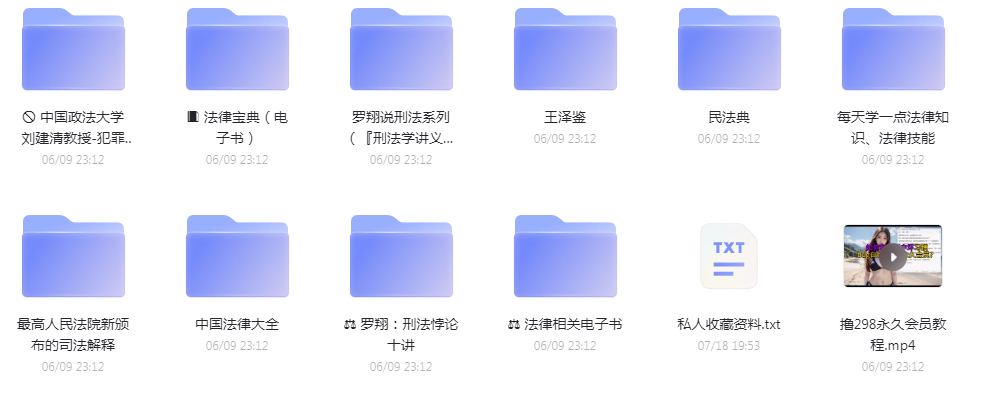 法律教程合集-数屿科技资源网