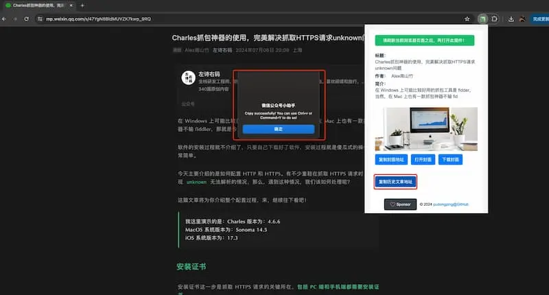 mp-vx-insight｜公众号封面图、文章获取-数屿科技资源网