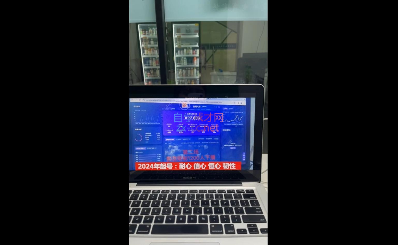 久久疯牛·打造运营型主播(更新10月)-数屿科技资源网