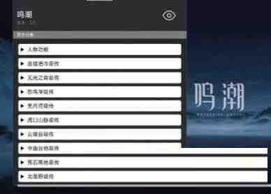 鸣潮某容器直装全源-数屿科技资源网