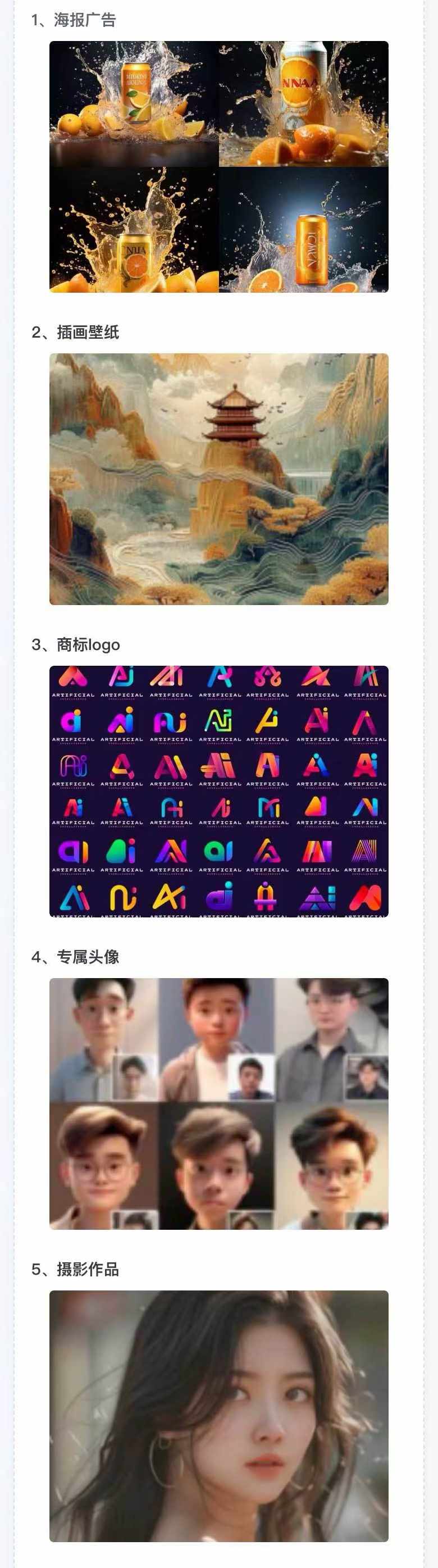 图片[2]-AI全面变现实操班：从0到1引领你赚取副业首桶金 AI工具玩法/实战技能/变现-数屿科技资源网